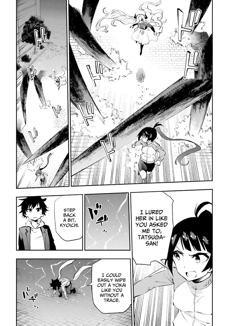 Urami Koi, Koi, Urami Koi. Chapter 35 7